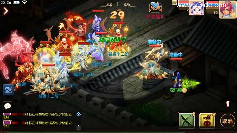 MT3换皮MH【斩神西游3尊享挂机版】最新整理单机一键即玩镜像端+Linux手工服务端+安卓苹果双端+GM后台+详细搭建教程+全套源码-12 MT3换皮MH【斩神西游3尊享挂机版】最新整理单机一键即玩镜像端+Linux手工服务端+安卓苹果双端+GM后台+详细搭建教程+全套源码