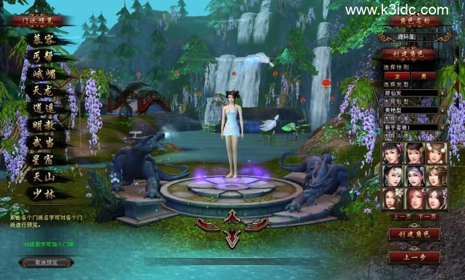 经典武侠端游【天龙八部之九转轮回】最新整理单机一键即玩镜像端+Linux手工服务端+PC客户端+GM工具+详细搭建教程-1 经典武侠端游【天龙八部之九转轮回】最新整理单机一键即玩镜像端+Linux手工服务端+PC客户端+GM工具+详细搭建教程