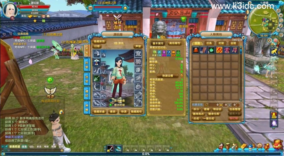 3DMMORPG端游【新武林外传嘉航书生Pro优化版】最新整理单机一键即玩镜像端+Linux手工服务端+GM工具+网页注册+PC客户端+详细搭建教程