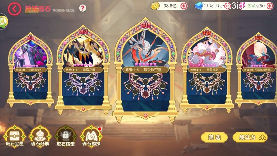 怀旧3D横版卡牌回合手游【口袋新纪元】最新整理商业Ubuntu手工服务端+管理后台+GM授权后台+安卓苹果双端+详细搭建教程-3 怀旧3D横版卡牌回合手游【口袋新纪元】最新整理商业Ubuntu手工服务端+管理后台+GM授权后台+安卓苹果双端+详细搭建教程