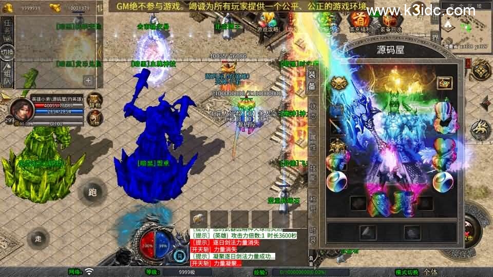 XO三端引擎传奇手游【1.80暗黑变态合击】最新整理Win系服务端+PC安卓苹果三端+加密工具+详细搭建教程-6 XO三端引擎传奇手游【1.80暗黑变态合击】最新整理Win系服务端+PC安卓苹果三端+加密工具+详细搭建教程