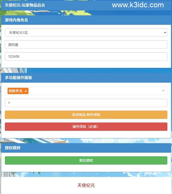 3D魔幻MMORPG手游【天使纪元】最新整理WIN系服务端+安卓+CDK授权后台+详细搭建教程+全套源码-26 3D魔幻MMORPG手游【天使纪元】最新整理WIN系服务端+安卓+CDK授权后台+详细搭建教程+全套源码