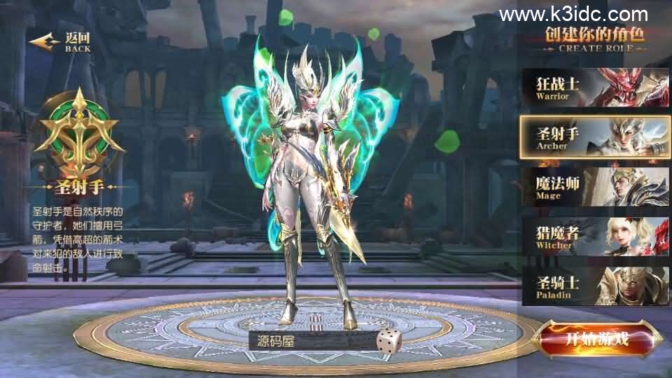 3D魔幻MMORPG手游【天使纪元】最新整理WIN系服务端+安卓+CDK授权后台+详细搭建教程+全套源码-2 3D魔幻MMORPG手游【天使纪元】最新整理WIN系服务端+安卓+CDK授权后台+详细搭建教程+全套源码