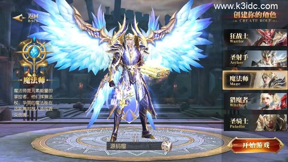 3D魔幻MMORPG手游【天使纪元】最新整理WIN系服务端+安卓+CDK授权后台+详细搭建教程+全套源码-3 3D魔幻MMORPG手游【天使纪元】最新整理WIN系服务端+安卓+CDK授权后台+详细搭建教程+全套源码