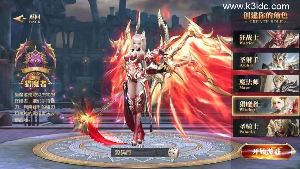 3D魔幻MMORPG手游【天使纪元】最新整理WIN系服务端+安卓+CDK授权后台+详细搭建教程+全套源码-4 3D魔幻MMORPG手游【天使纪元】最新整理WIN系服务端+安卓+CDK授权后台+详细搭建教程+全套源码