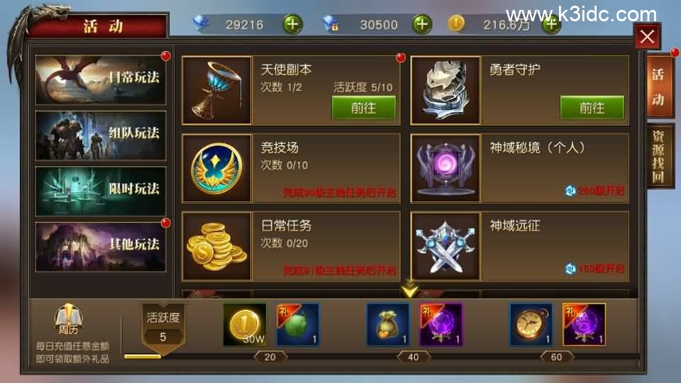 3D魔幻MMORPG手游【天使纪元】最新整理WIN系服务端+安卓+CDK授权后台+详细搭建教程+全套源码-12 3D魔幻MMORPG手游【天使纪元】最新整理WIN系服务端+安卓+CDK授权后台+详细搭建教程+全套源码