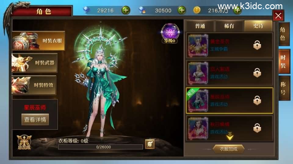 3D魔幻MMORPG手游【天使纪元】最新整理WIN系服务端+安卓+CDK授权后台+详细搭建教程+全套源码-13 3D魔幻MMORPG手游【天使纪元】最新整理WIN系服务端+安卓+CDK授权后台+详细搭建教程+全套源码