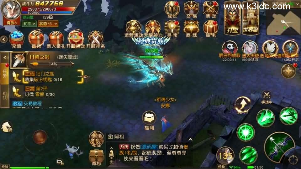 3D魔幻MMORPG手游【天使纪元】最新整理WIN系服务端+安卓+CDK授权后台+详细搭建教程+全套源码-11 3D魔幻MMORPG手游【天使纪元】最新整理WIN系服务端+安卓+CDK授权后台+详细搭建教程+全套源码