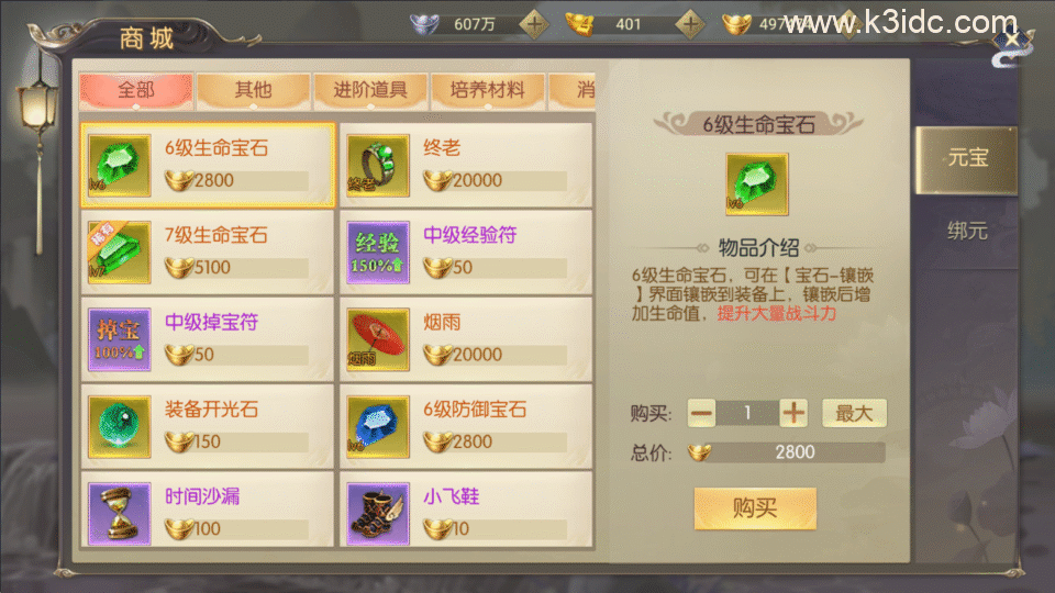 唯美3D仙侠手游【剑指苍穹】最新整理Linux手工服务端+安卓苹果双端+GM授权后台+假人陪玩+前后端全套源码+详细搭建教程-11 唯美3D仙侠手游【剑指苍穹】最新整理Linux手工服务端+安卓苹果双端+GM授权后台+假人陪玩+前后端全套源码+详细搭建教程