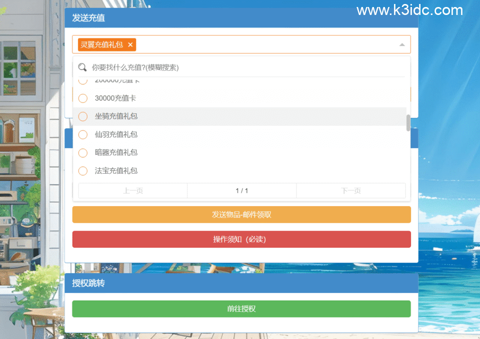 唯美3D仙侠手游【剑指苍穹】最新整理Linux手工服务端+安卓苹果双端+GM授权后台+假人陪玩+前后端全套源码+详细搭建教程-26 唯美3D仙侠手游【剑指苍穹】最新整理Linux手工服务端+安卓苹果双端+GM授权后台+假人陪玩+前后端全套源码+详细搭建教程