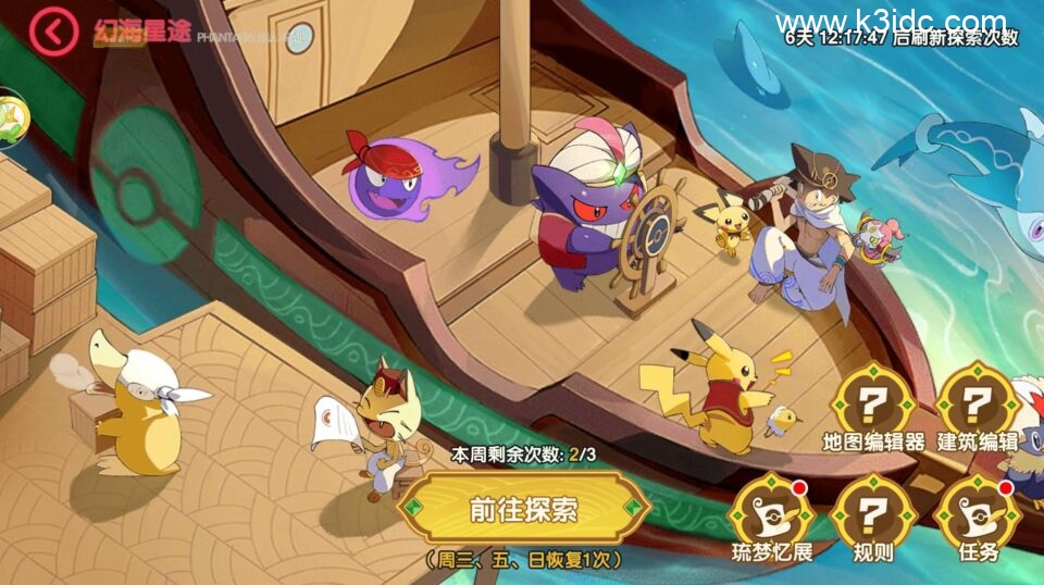 怀旧3D横版卡牌回合手游【口袋新纪元】最新整理商业Ubuntu手工服务端+管理后台+GM授权后台+安卓苹果双端+详细搭建教程-7 怀旧3D横版卡牌回合手游【口袋新纪元】最新整理商业Ubuntu手工服务端+管理后台+GM授权后台+安卓苹果双端+详细搭建教程