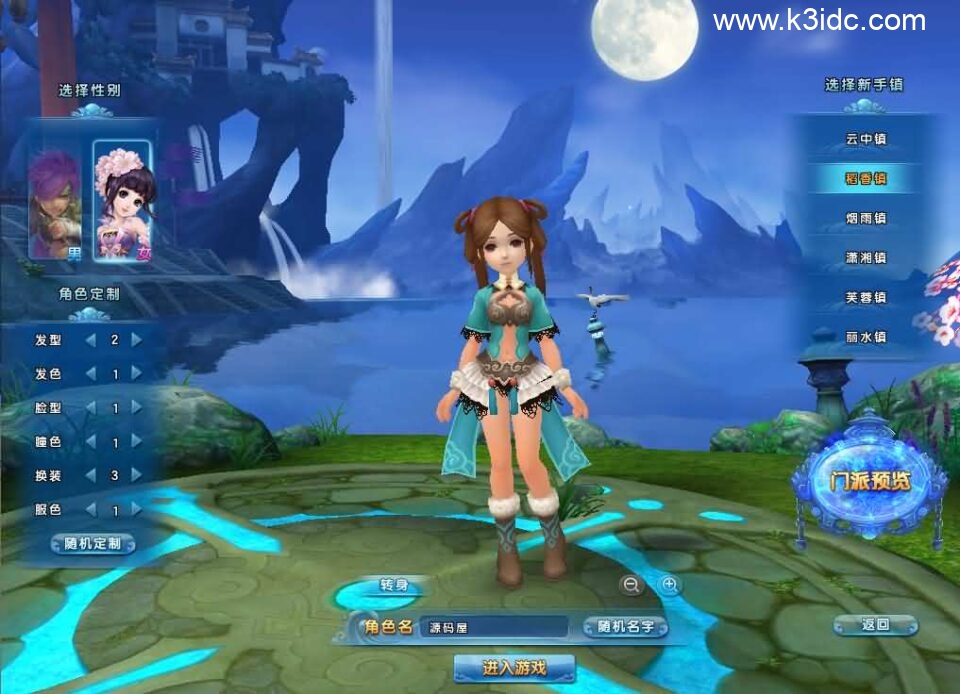 Q版武侠端游【麻辣江湖修复版】最新整理Linux手工服务端+PC客户端+网页注册+GM后台+详细搭建教程-2 Q版武侠端游【麻辣江湖修复版】最新整理Linux手工服务端+PC客户端+网页注册+GM后台+详细搭建教程