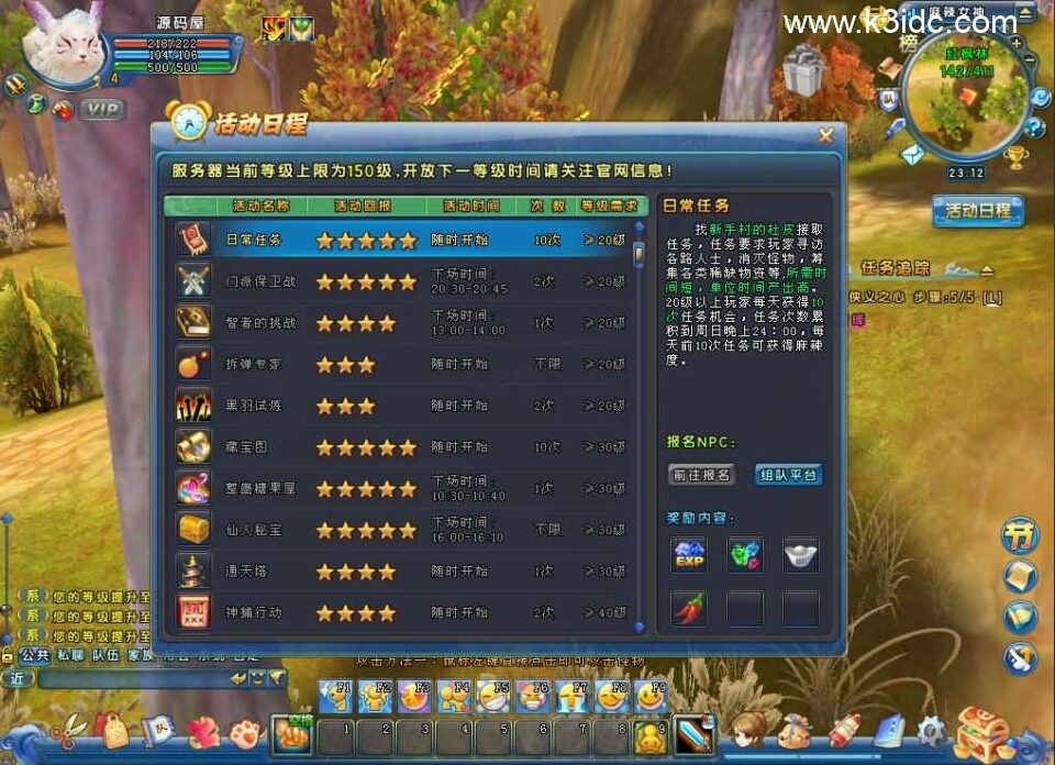 Q版武侠端游【麻辣江湖修复版】最新整理Linux手工服务端+PC客户端+网页注册+GM后台+详细搭建教程-4 Q版武侠端游【麻辣江湖修复版】最新整理Linux手工服务端+PC客户端+网页注册+GM后台+详细搭建教程