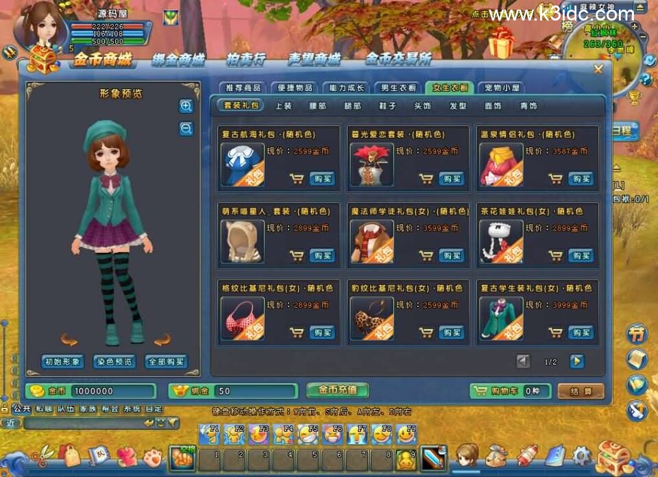 Q版武侠端游【麻辣江湖修复版】最新整理Linux手工服务端+PC客户端+网页注册+GM后台+详细搭建教程-5 Q版武侠端游【麻辣江湖修复版】最新整理Linux手工服务端+PC客户端+网页注册+GM后台+详细搭建教程