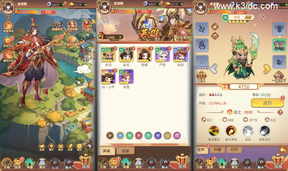 卡牌回合手游【猎魔三国H5代金券内购跨服版】最新整理单机一键即玩镜像端+Linux手工服务端+管理后台+运维后台+GM授权后台+简易安卓客户端+详细搭建教程+视频教程-2 卡牌回合手游【猎魔三国H5代金券内购跨服版】最新整理单机一键即玩镜像端+Linux手工服务端+管理后台+运维后台+GM授权后台+简易安卓客户端+详细搭建教程+视频教程