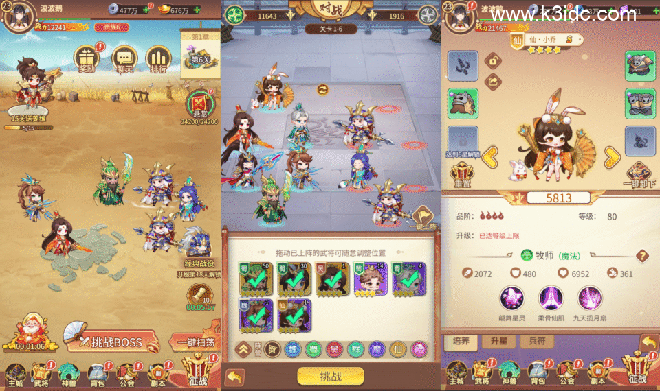 卡牌回合手游【猎魔三国H5代金券内购跨服版】最新整理单机一键即玩镜像端+Linux手工服务端+管理后台+运维后台+GM授权后台+简易安卓客户端+详细搭建教程+视频教程-6 卡牌回合手游【猎魔三国H5代金券内购跨服版】最新整理单机一键即玩镜像端+Linux手工服务端+管理后台+运维后台+GM授权后台+简易安卓客户端+详细搭建教程+视频教程