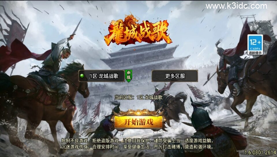 战神引擎传奇手游【龙城战歌单职业五大陆-白猪3】最新整理Win系服务端+安卓苹果双端+详细搭建教程-8 战神引擎传奇手游【龙城战歌单职业五大陆-白猪3】最新整理Win系服务端+安卓苹果双端+详细搭建教程