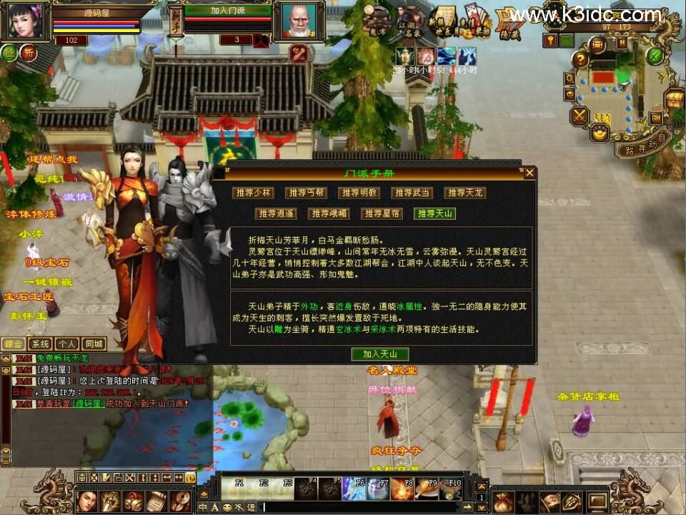 经典武侠端游【天龙八部之王者归来神王天龙】最新整理单机一键即玩镜像端+Linux手工服务端+PC客户端+GM工具+详细搭建教程-3 经典武侠端游【天龙八部之王者归来神王天龙】最新整理单机一键即玩镜像端+Linux手工服务端+PC客户端+GM工具+详细搭建教程