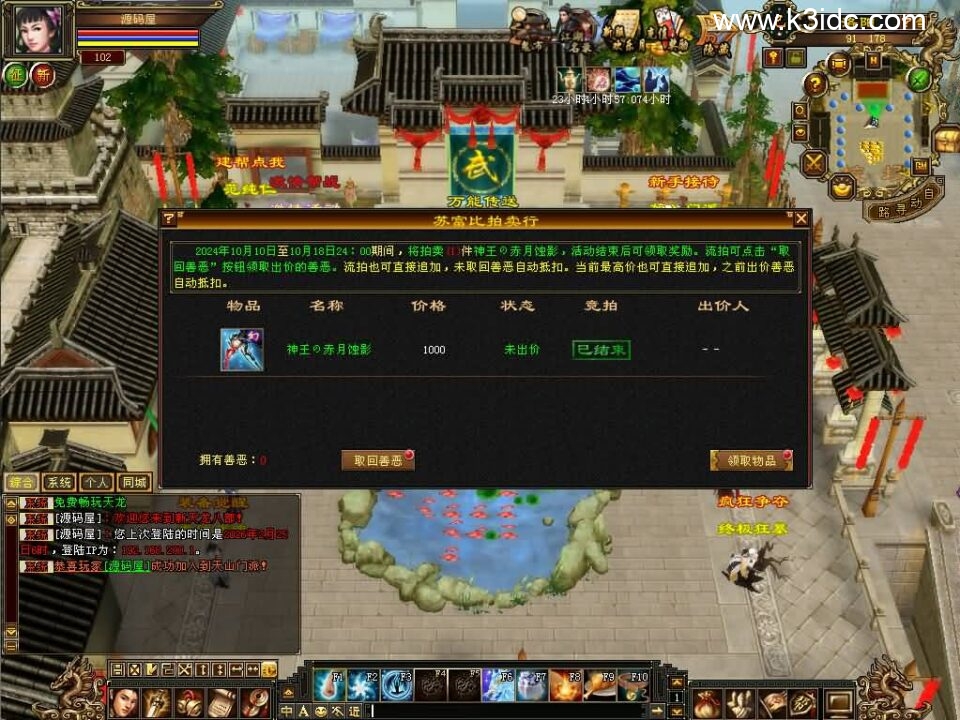 经典武侠端游【天龙八部之王者归来神王天龙】最新整理单机一键即玩镜像端+Linux手工服务端+PC客户端+GM工具+详细搭建教程-8 经典武侠端游【天龙八部之王者归来神王天龙】最新整理单机一键即玩镜像端+Linux手工服务端+PC客户端+GM工具+详细搭建教程