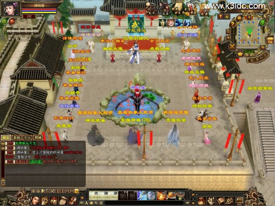 经典武侠端游【天龙八部之王者归来神王天龙】最新整理单机一键即玩镜像端+Linux手工服务端+PC客户端+GM工具+详细搭建教程-6 经典武侠端游【天龙八部之王者归来神王天龙】最新整理单机一键即玩镜像端+Linux手工服务端+PC客户端+GM工具+详细搭建教程