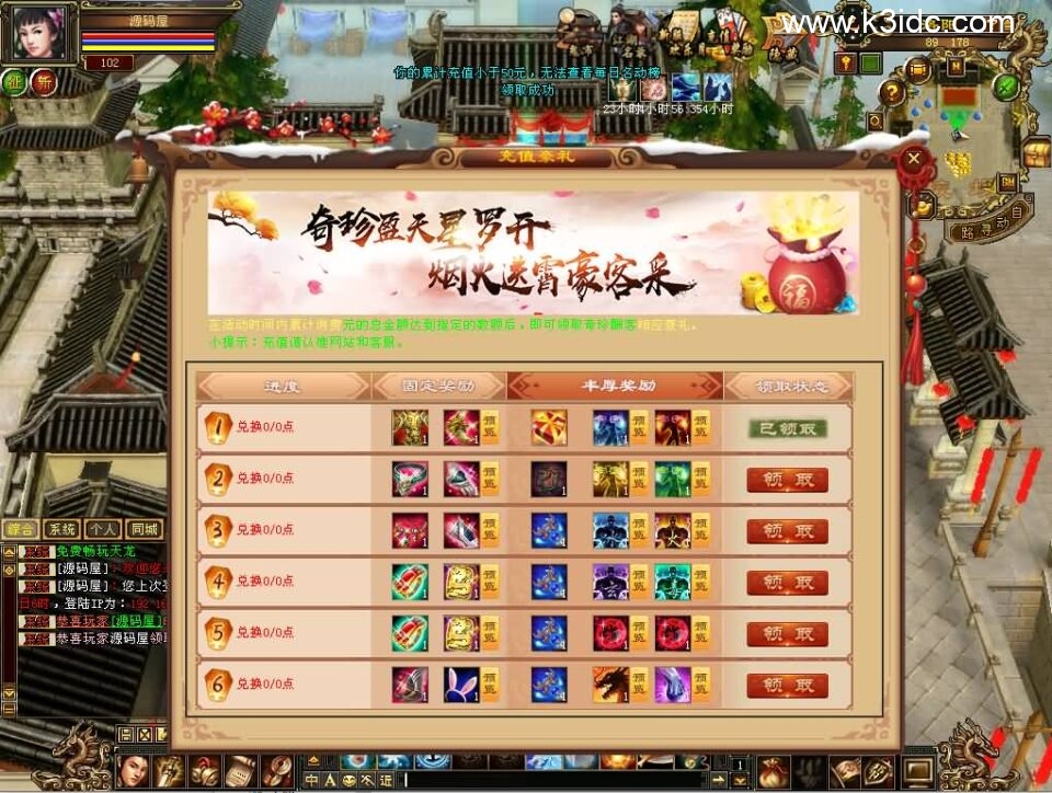 经典武侠端游【天龙八部之王者归来神王天龙】最新整理单机一键即玩镜像端+Linux手工服务端+PC客户端+GM工具+详细搭建教程-10 经典武侠端游【天龙八部之王者归来神王天龙】最新整理单机一键即玩镜像端+Linux手工服务端+PC客户端+GM工具+详细搭建教程