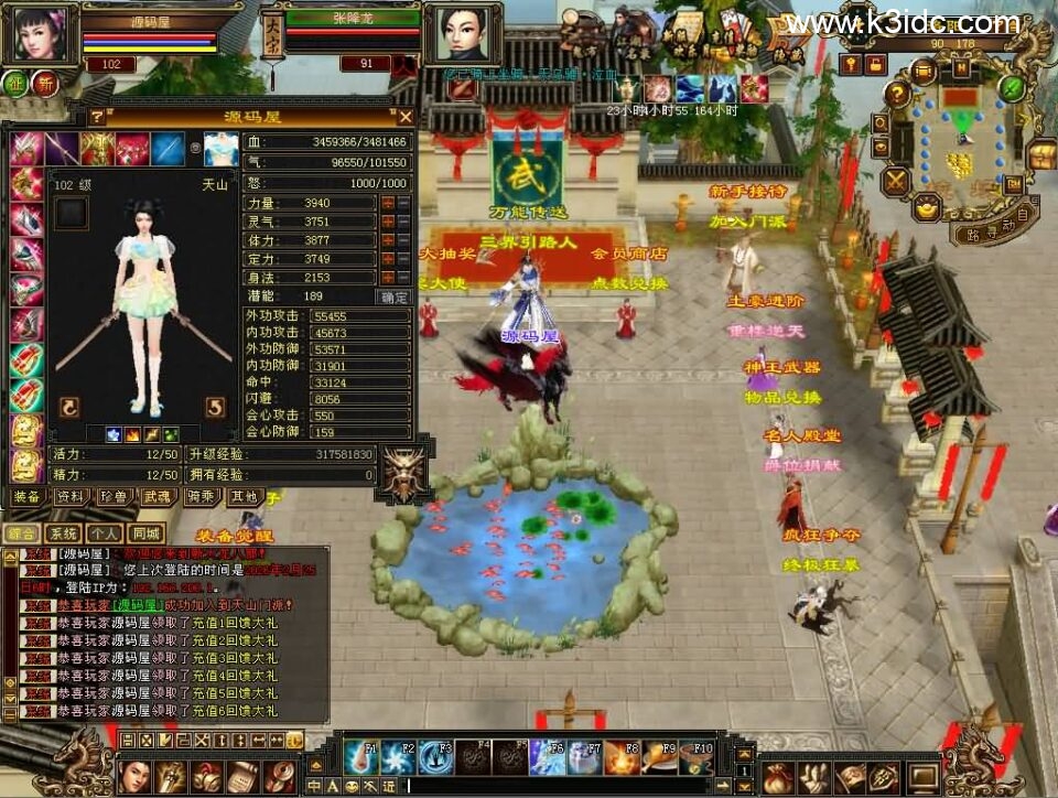 经典武侠端游【天龙八部之王者归来神王天龙】最新整理单机一键即玩镜像端+Linux手工服务端+PC客户端+GM工具+详细搭建教程-12 经典武侠端游【天龙八部之王者归来神王天龙】最新整理单机一键即玩镜像端+Linux手工服务端+PC客户端+GM工具+详细搭建教程