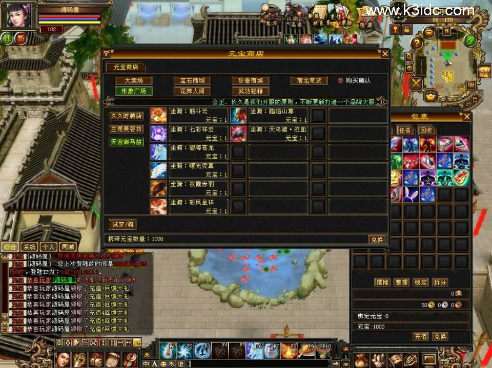 经典武侠端游【天龙八部之王者归来神王天龙】最新整理单机一键即玩镜像端+Linux手工服务端+PC客户端+GM工具+详细搭建教程-11 经典武侠端游【天龙八部之王者归来神王天龙】最新整理单机一键即玩镜像端+Linux手工服务端+PC客户端+GM工具+详细搭建教程