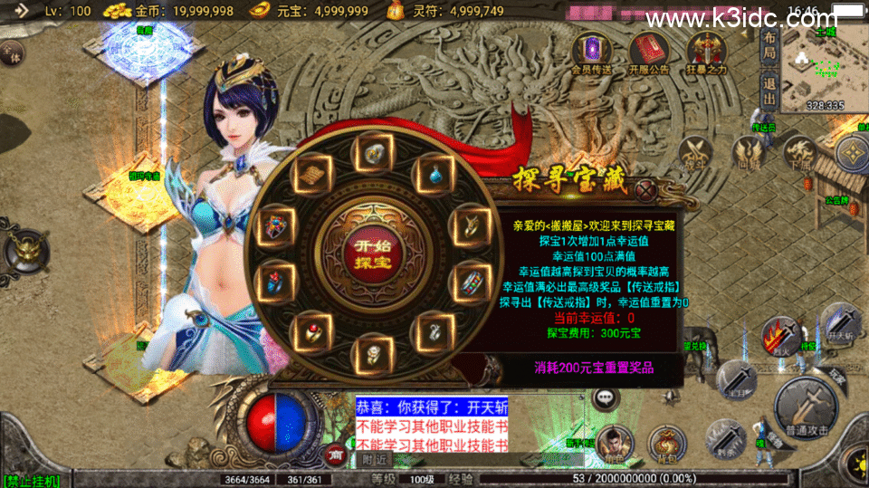 战神引擎传奇手游【玛法大陆-惊蛰复古1.76-白猪3】最新整理Win系复古服务端+安卓苹果双端+详细搭建教程-9 战神引擎传奇手游【玛法大陆-惊蛰复古1.76-白猪3】最新整理Win系复古服务端+安卓苹果双端+详细搭建教程