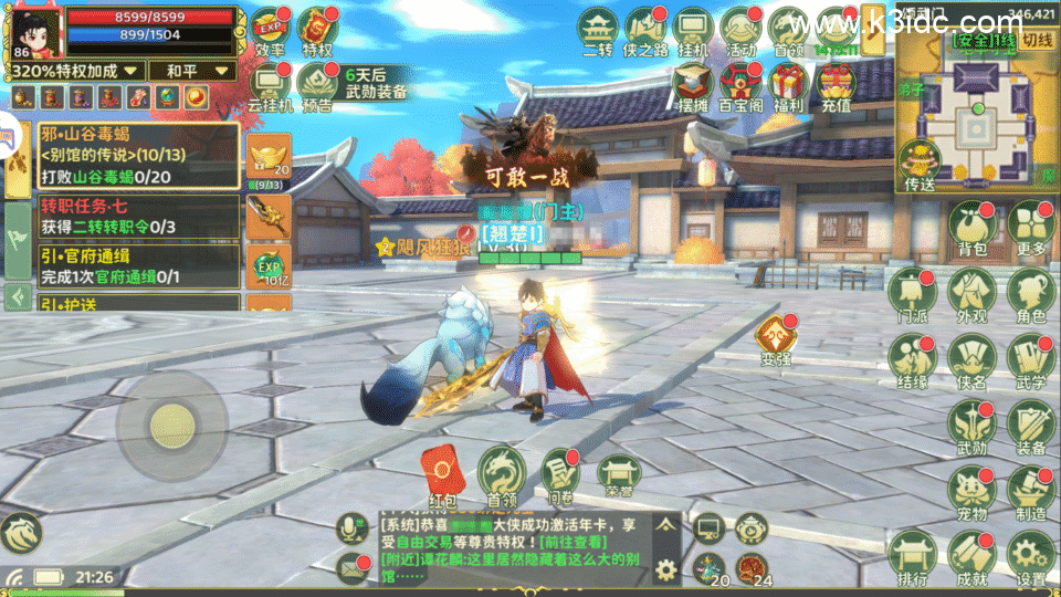 冒险武侠手游【热血江湖-归来代金券内购版】最新整理Linux手工服务端+管理后台+CDK授权后台+安卓苹果双端+详细搭建教程-21 冒险武侠手游【热血江湖-归来代金券内购版】最新整理Linux手工服务端+管理后台+CDK授权后台+安卓苹果双端+详细搭建教程