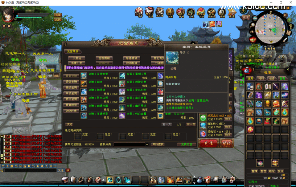 经典武侠端游【天龙八部之万紫千红v6.5】最新整理单机一键即玩镜像端+PC客户端+GM网页后台+详细搭建教程-13 经典武侠端游【天龙八部之万紫千红v6.5】最新整理单机一键即玩镜像端+PC客户端+GM网页后台+详细搭建教程