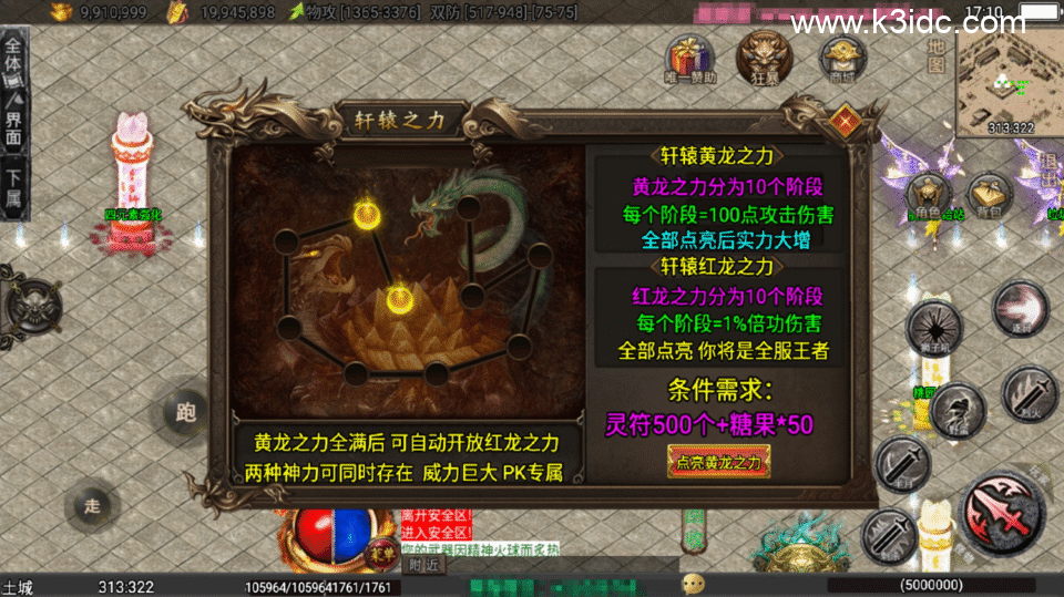 战神引擎传奇手游【龙城战歌单职业五大陆-白猪3】最新整理Win系服务端+安卓苹果双端+详细搭建教程-7 战神引擎传奇手游【龙城战歌单职业五大陆-白猪3】最新整理Win系服务端+安卓苹果双端+详细搭建教程