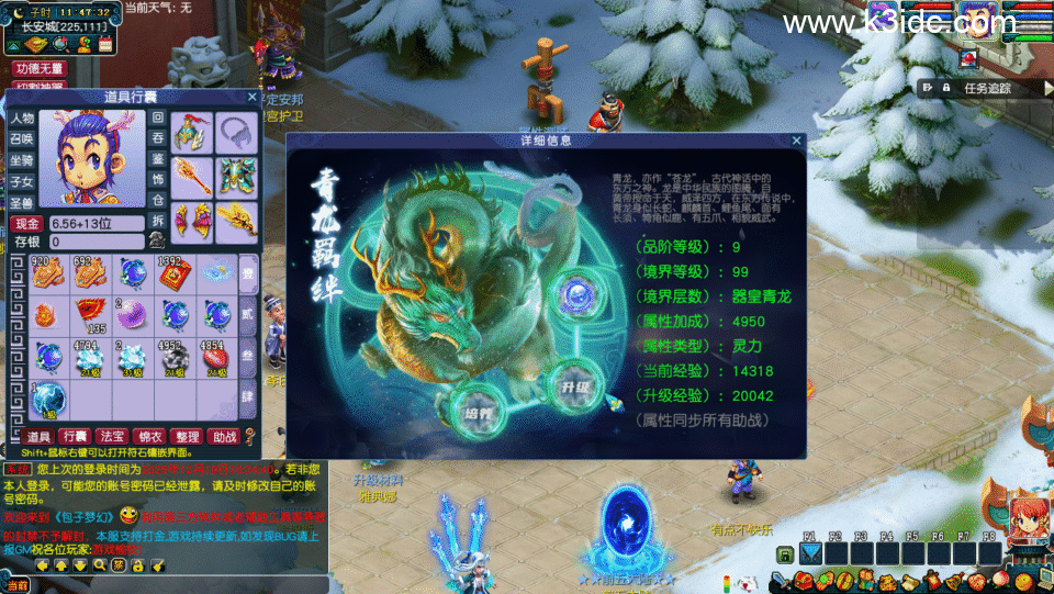 GGE梦幻端游【包子西游魔改第二季六大陆最终版】最新整理Win系服务端+全套源码+攻略+PC客户端+详细搭建教程-10 GGE梦幻端游【包子西游魔改第二季六大陆最终版】最新整理Win系服务端+全套源码+攻略+PC客户端+详细搭建教程