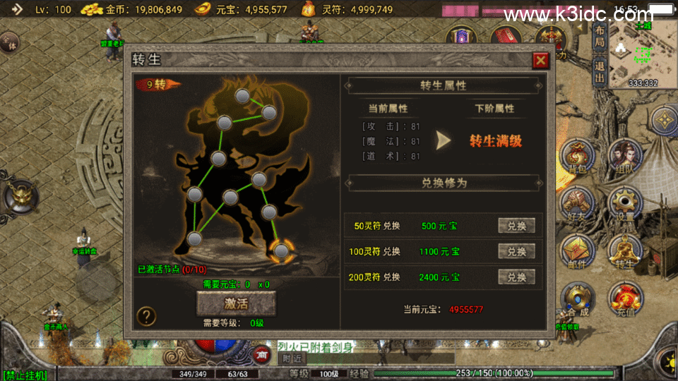 战神引擎传奇手游【玛法大陆-惊蛰复古1.76-白猪3】最新整理Win系复古服务端+安卓苹果双端+详细搭建教程-10 战神引擎传奇手游【玛法大陆-惊蛰复古1.76-白猪3】最新整理Win系复古服务端+安卓苹果双端+详细搭建教程