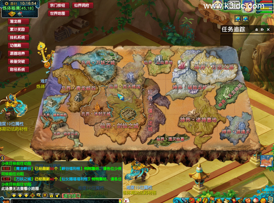 GGE梦幻端游【凡人修仙传超变】最新整理Win系服务端+全套源码+攻略+PC客户端+详细搭建教程-15 GGE梦幻端游【凡人修仙传超变】最新整理Win系服务端+全套源码+攻略+PC客户端+详细搭建教程