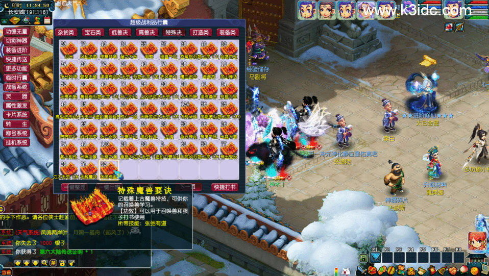 GGE梦幻端游【包子西游魔改第二季六大陆最终版】最新整理Win系服务端+全套源码+攻略+PC客户端+详细搭建教程-16 GGE梦幻端游【包子西游魔改第二季六大陆最终版】最新整理Win系服务端+全套源码+攻略+PC客户端+详细搭建教程