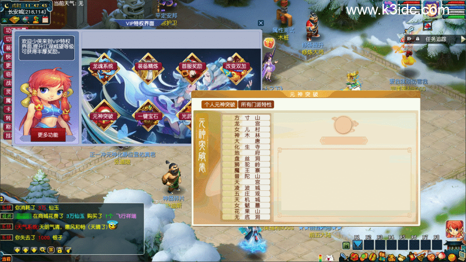 GGE梦幻端游【包子西游魔改第二季六大陆最终版】最新整理Win系服务端+全套源码+攻略+PC客户端+详细搭建教程-4 GGE梦幻端游【包子西游魔改第二季六大陆最终版】最新整理Win系服务端+全套源码+攻略+PC客户端+详细搭建教程