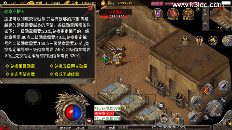 战神引擎传奇手游【玛法大陆-惊蛰复古1.76-白猪3】最新整理Win系复古服务端+安卓苹果双端+详细搭建教程-8 战神引擎传奇手游【玛法大陆-惊蛰复古1.76-白猪3】最新整理Win系复古服务端+安卓苹果双端+详细搭建教程