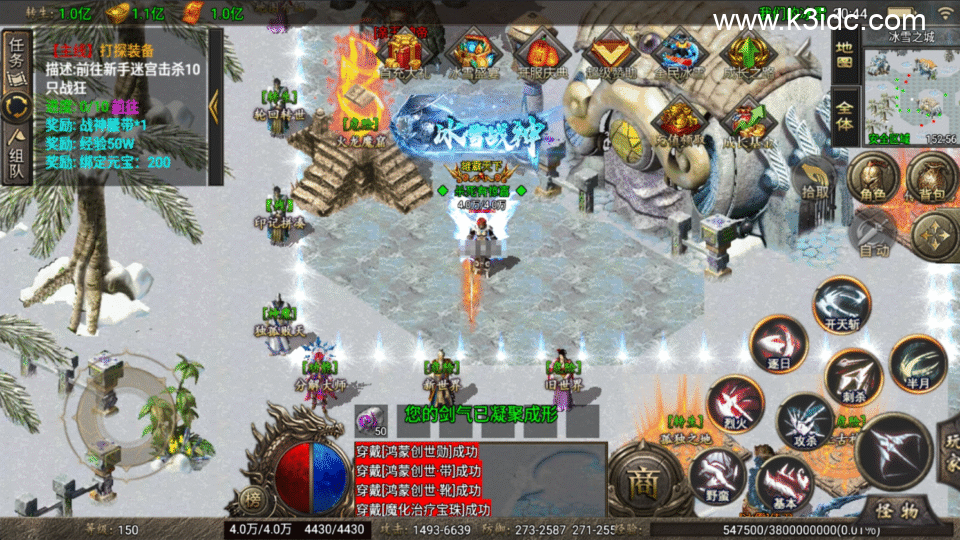 战神引擎传奇手游【冰雪之城优化精修版-天龙登陆器】最新整理Win服务端+安卓苹果双端-13 战神引擎传奇手游【冰雪之城优化精修版-天龙登陆器】最新整理Win服务端+安卓苹果双端