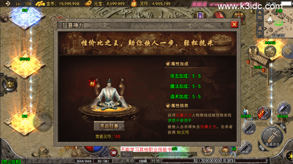 战神引擎传奇手游【玛法大陆-惊蛰复古1.76-白猪3】最新整理Win系复古服务端+安卓苹果双端+详细搭建教程-5 战神引擎传奇手游【玛法大陆-惊蛰复古1.76-白猪3】最新整理Win系复古服务端+安卓苹果双端+详细搭建教程