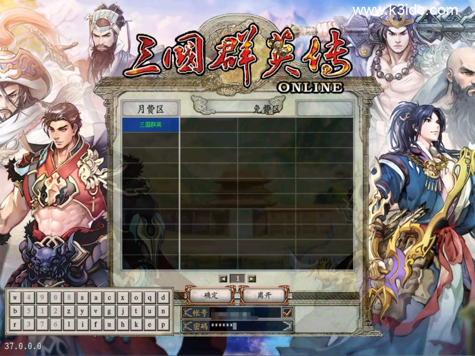 典藏三国策略端游【三国群英传OnLine水浒英豪六职业V36台服版】新整理Win一键服务端+网页注册+修改工具+GM工具+GM指令+PC客户端+详细搭建教程-1 典藏三国策略端游【三国群英传OnLine水浒英豪六职业V36台服版】新整理Win一键服务端+网页注册+修改工具+GM工具+GM指令+PC客户端+详细搭建教程