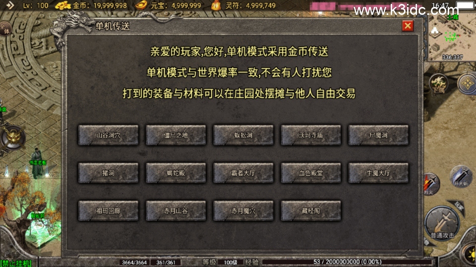 战神引擎传奇手游【玛法大陆-惊蛰复古1.76-白猪3】最新整理Win系复古服务端+安卓苹果双端+详细搭建教程-7 战神引擎传奇手游【玛法大陆-惊蛰复古1.76-白猪3】最新整理Win系复古服务端+安卓苹果双端+详细搭建教程