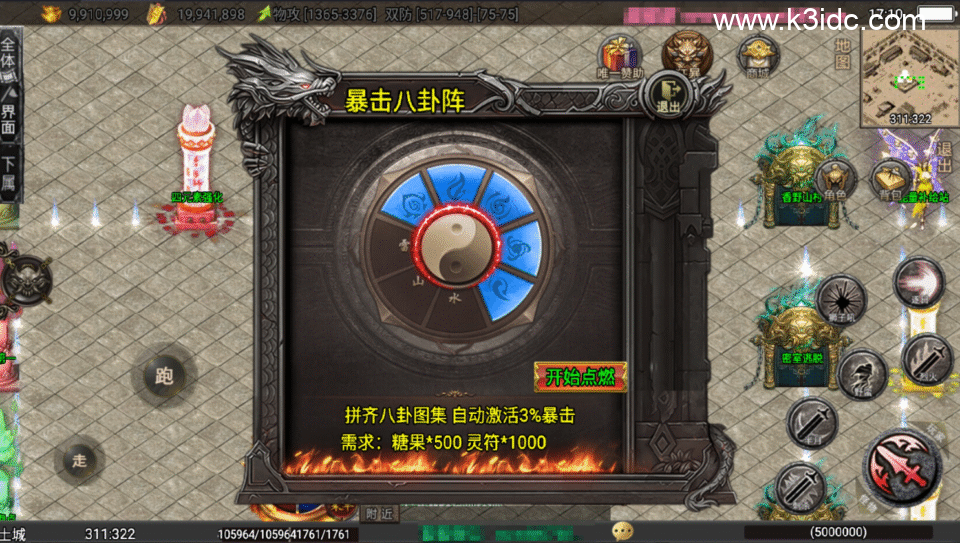 战神引擎传奇手游【龙城战歌单职业五大陆-白猪3】最新整理Win系服务端+安卓苹果双端+详细搭建教程-15 战神引擎传奇手游【龙城战歌单职业五大陆-白猪3】最新整理Win系服务端+安卓苹果双端+详细搭建教程