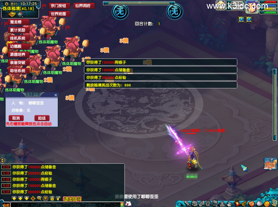 GGE梦幻端游【凡人修仙传超变】最新整理Win系服务端+全套源码+攻略+PC客户端+详细搭建教程-3 GGE梦幻端游【凡人修仙传超变】最新整理Win系服务端+全套源码+攻略+PC客户端+详细搭建教程