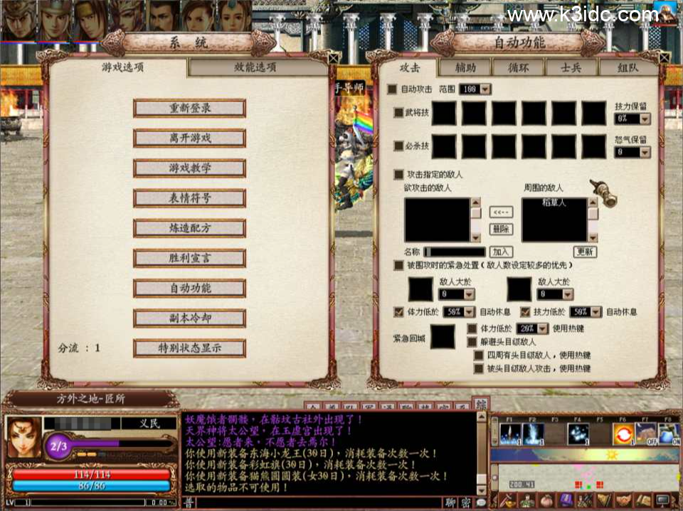 典藏三国策略端游【三国群英传OnLine水浒英豪六职业V36台服版】新整理Win一键服务端+网页注册+修改工具+GM工具+GM指令+PC客户端+详细搭建教程-7 典藏三国策略端游【三国群英传OnLine水浒英豪六职业V36台服版】新整理Win一键服务端+网页注册+修改工具+GM工具+GM指令+PC客户端+详细搭建教程