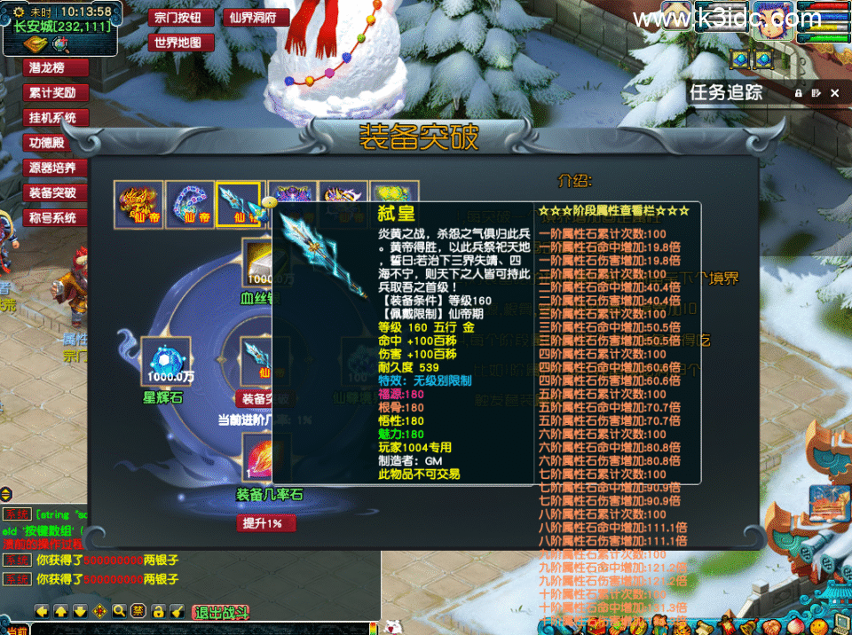 GGE梦幻端游【凡人修仙传超变】最新整理Win系服务端+全套源码+攻略+PC客户端+详细搭建教程-8 GGE梦幻端游【凡人修仙传超变】最新整理Win系服务端+全套源码+攻略+PC客户端+详细搭建教程