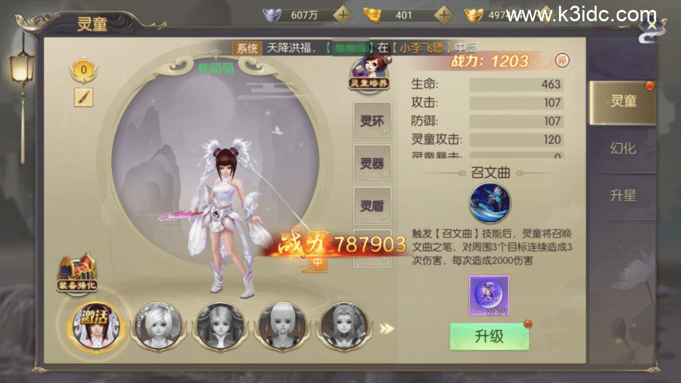 唯美3D仙侠手游【剑指苍穹】最新整理Linux手工服务端+安卓苹果双端+GM授权后台+假人陪玩+前后端全套源码+详细搭建教程-19 唯美3D仙侠手游【剑指苍穹】最新整理Linux手工服务端+安卓苹果双端+GM授权后台+假人陪玩+前后端全套源码+详细搭建教程