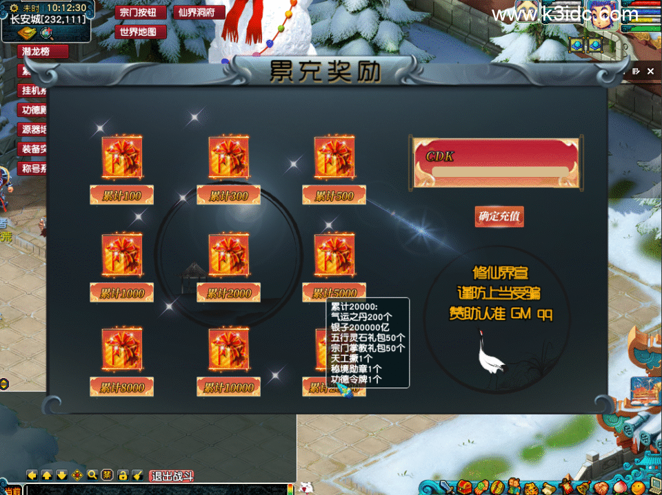 GGE梦幻端游【凡人修仙传超变】最新整理Win系服务端+全套源码+攻略+PC客户端+详细搭建教程-12 GGE梦幻端游【凡人修仙传超变】最新整理Win系服务端+全套源码+攻略+PC客户端+详细搭建教程