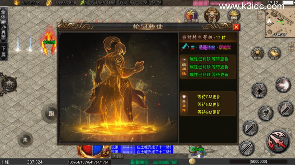 战神引擎传奇手游【龙城战歌单职业五大陆-白猪3】最新整理Win系服务端+安卓苹果双端+详细搭建教程-1 战神引擎传奇手游【龙城战歌单职业五大陆-白猪3】最新整理Win系服务端+安卓苹果双端+详细搭建教程