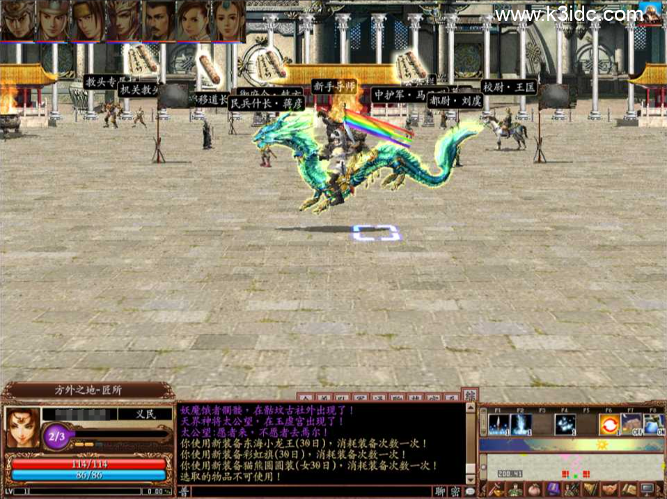 典藏三国策略端游【三国群英传OnLine水浒英豪六职业V36台服版】新整理Win一键服务端+网页注册+修改工具+GM工具+GM指令+PC客户端+详细搭建教程-4 典藏三国策略端游【三国群英传OnLine水浒英豪六职业V36台服版】新整理Win一键服务端+网页注册+修改工具+GM工具+GM指令+PC客户端+详细搭建教程