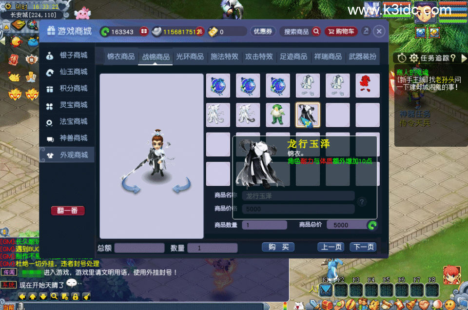 GGE2互通西游【神来天元西游】最新整理Win系服务端+安卓苹果PC三端+GM工具+全套源码+详细搭建教程-32 GGE2互通西游【神来天元西游】最新整理Win系服务端+安卓苹果PC三端+GM工具+全套源码+详细搭建教程